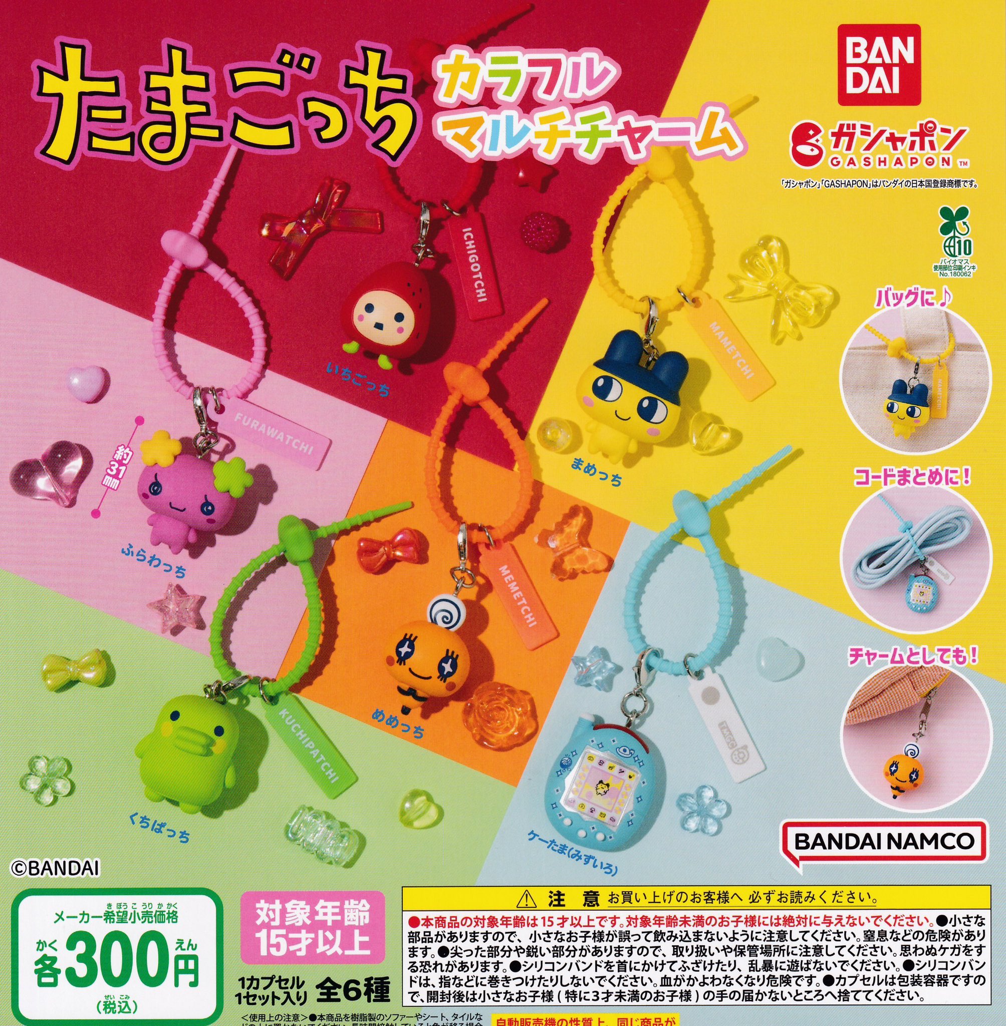 ドリカム　tamao コラボ　チャーム Amazon.co.jp: ドリカム×刺繍作家tamaoコラボチャーム : おもちゃ