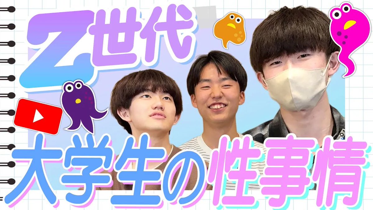 新動画公開🎥🆕
新世代ゲイYouTuber登場！✨

Z世代たちに最近の性事情に
ついて赤裸々に語ってもらいました//

今のゲイのトレンドって！？
<a href="/sota_yout/">そた</a> 
<a href="/mizuki09232003/">mizuki🌈</a> 
<a href="/Ryuta_Gay1019/">りゅーた【小川琉太】</a> 

動画はこちら💁‍♀️
youtu.be/c1_-akvbpe4