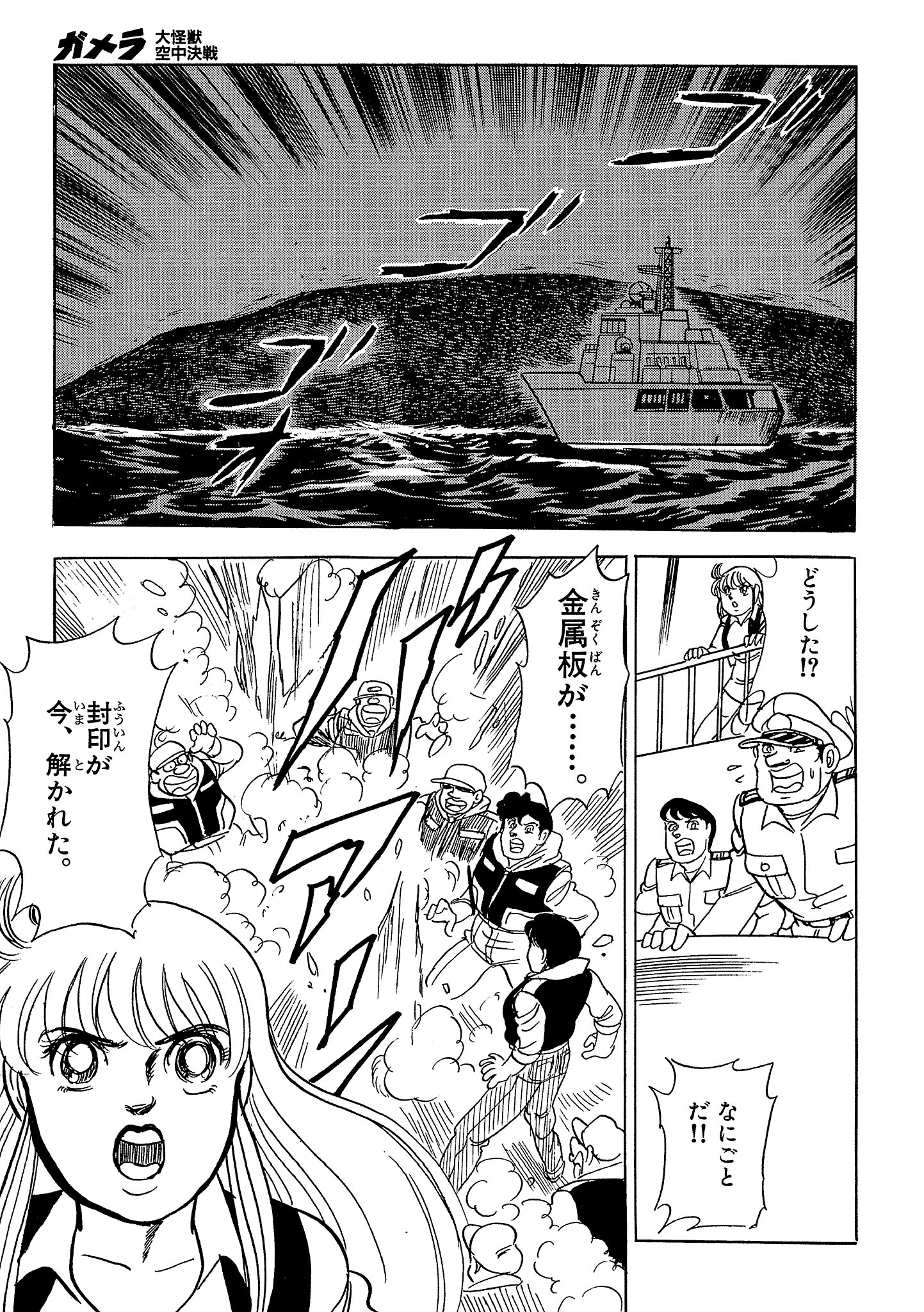 ジャンクデポさん専用 コロコロコミック ジャンクデポさん専用