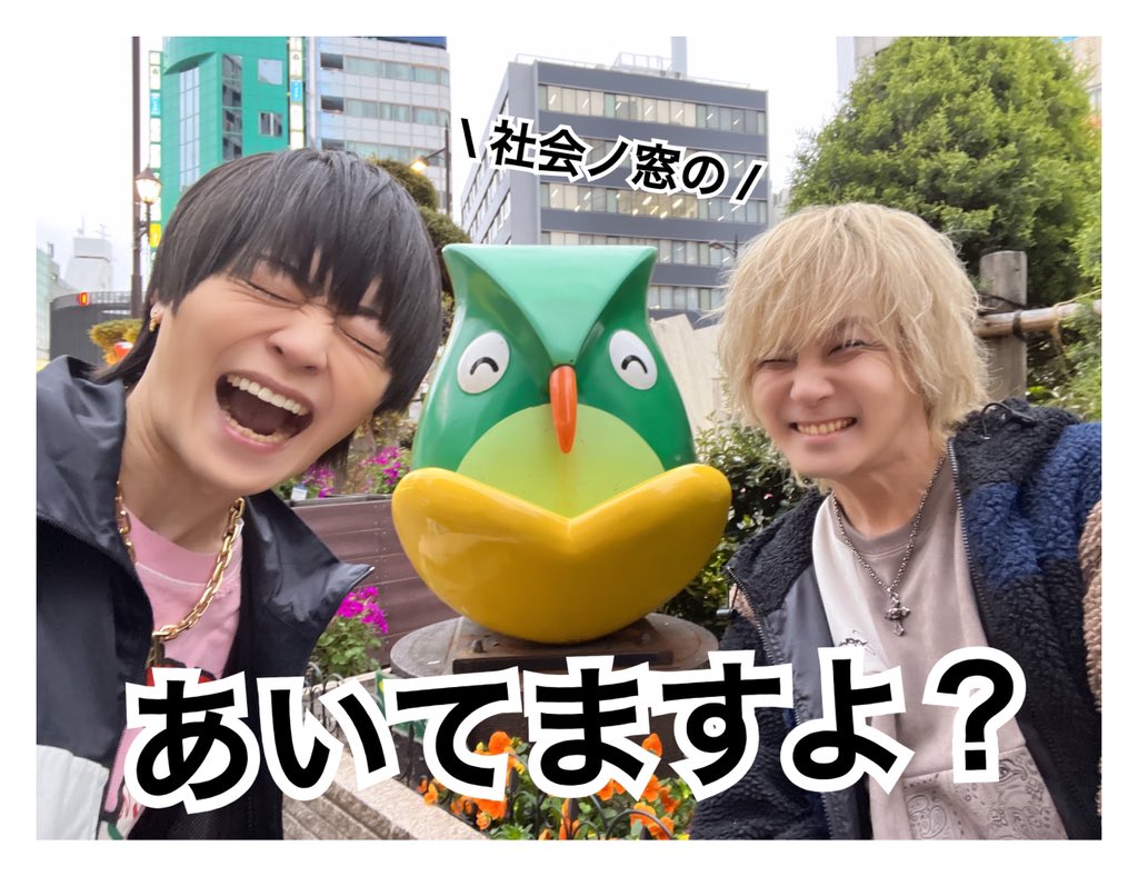 社会ノ窓【公式アカウント】 (@shamadostaff) on Twitter photo 【お知らせ】
窓ラジ第71回放送のアーカイブがアップされました📹
聴き逃した方、もう一度聴きたい方はぜひご視聴ください‼️
youtube.com/@madoradi
お便り募集中💌(匿名orラジオネーム)
テーマ【あなたのお祭りの楽しみ方(予算¥1,500まで)🏮🍧】
madoradi2024@gmail.com
ぜひ送ってください📩 【お知らせ】
窓ラジ第71回放送のアーカイブがアップされました📹
聴き逃した方、もう一度聴きたい方はぜひご視聴ください‼️
youtube.com/@madoradi
お便り募集中💌(匿名orラジオネーム)
テーマ【あなたのお祭りの楽しみ方(予算¥1,500まで)🏮🍧】
madoradi2024@gmail.com
ぜひ送ってください📩
