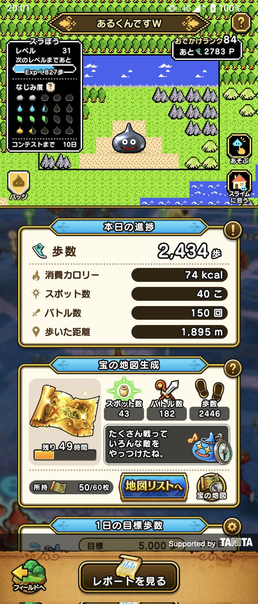 ドラクエウォーク　オリジナル宝の地図ハンカチ（非売品、未開封） 値下げ ドラクエウォーク オリジナル宝の地図ハンカチ（非売品