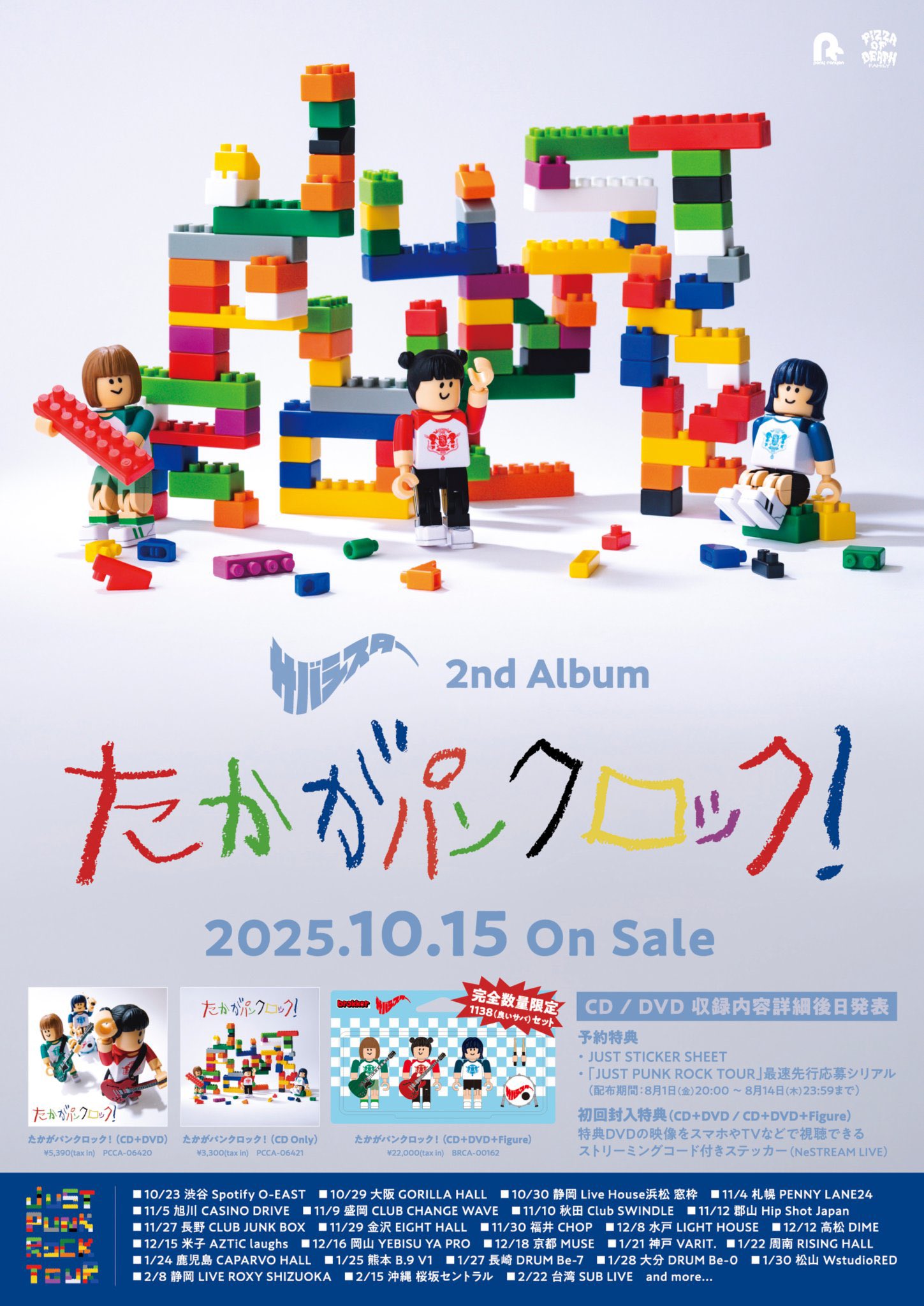 サバシスター バンT アテンションツアーL サバシスター on X: