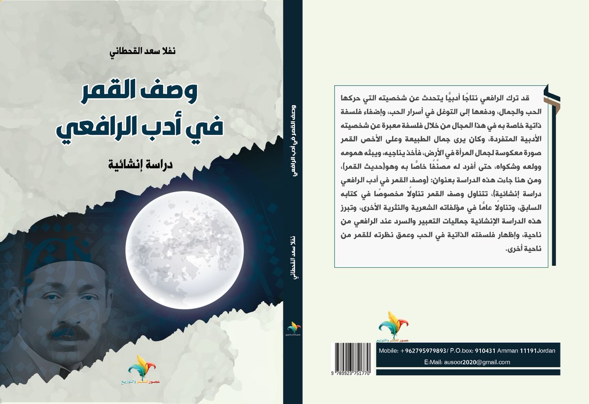 دار عصور للنشر والتوزيع tweet media