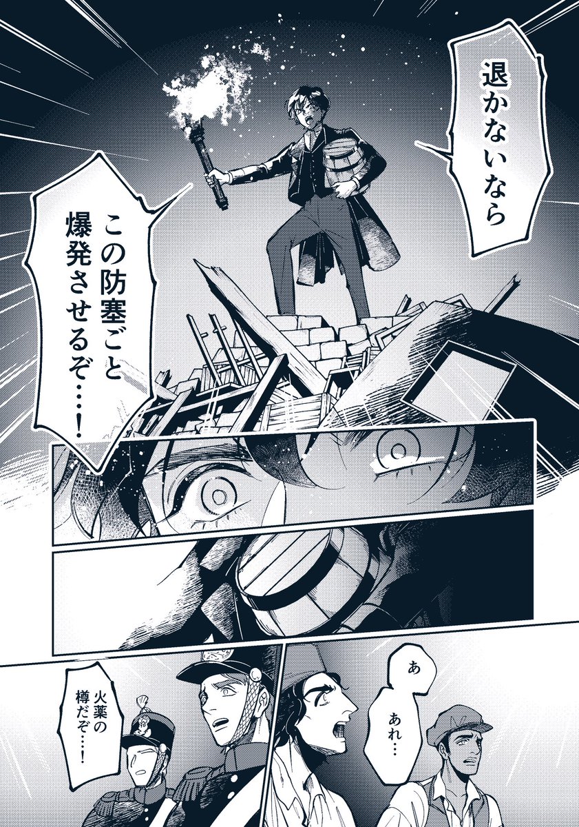 -レ・ミゼラブルより- ルールブルーの友らへ　六月暴動編
第二話「勇気」
noteにて先行いたしました！🇫🇷
ぜひよろしくお願いいたします！

バオレルという魔性の男について
そして防塞へやってきたマリウスは…！？

⬇️リンクはリプ欄から！⬇️