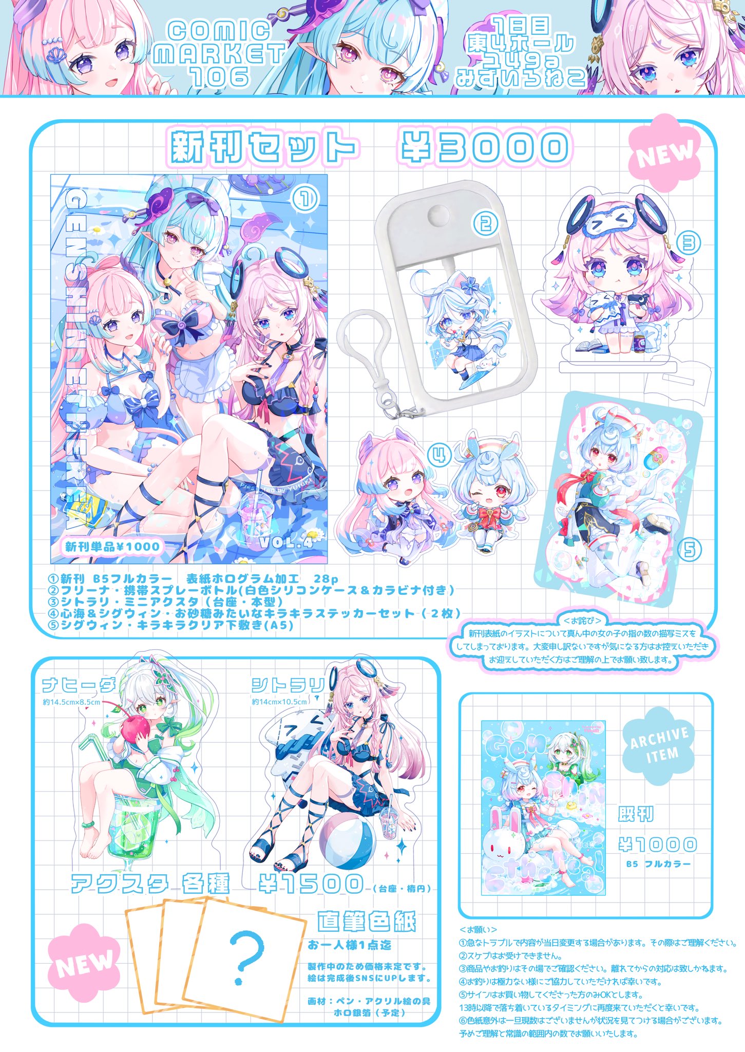 Over:△ あららぎあゆね C104 新刊セット(色紙、新刊に直筆サインあり) YUtuKI🪽1日目ユ49a【c106】 on X: