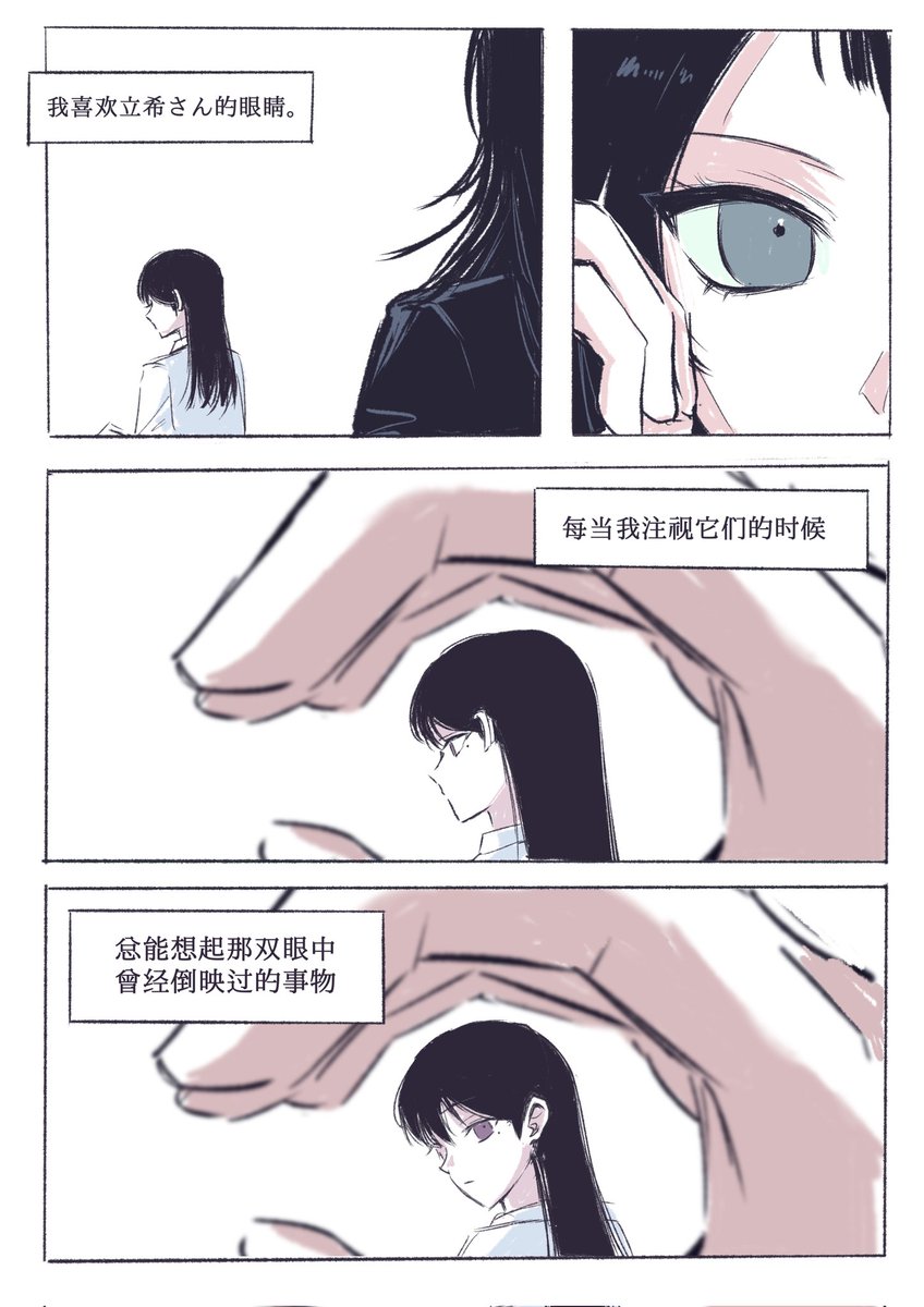 takoonland's tweet photo. 生贺漫画上半部分
喜欢上希希满一年了！
有立希海鈴cp向
为什么一次只能放四张图::>_<::
#椎名立希生誕祭2025 #椎名立希 #たきうみ #八幡海鈴 https://t.co/5sGGAEMJyU