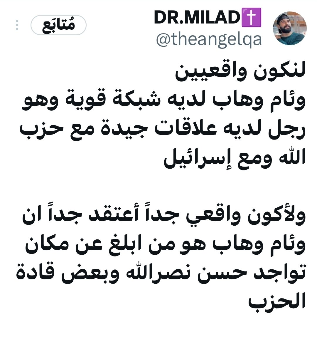 <a href="/sharifhijazi11/">شريف حجازي</a> <a href="/wiamwahhab/">Wiam Wahhab</a> أبو زر مشكوك بأمره 
افضحوه لاتقصروا