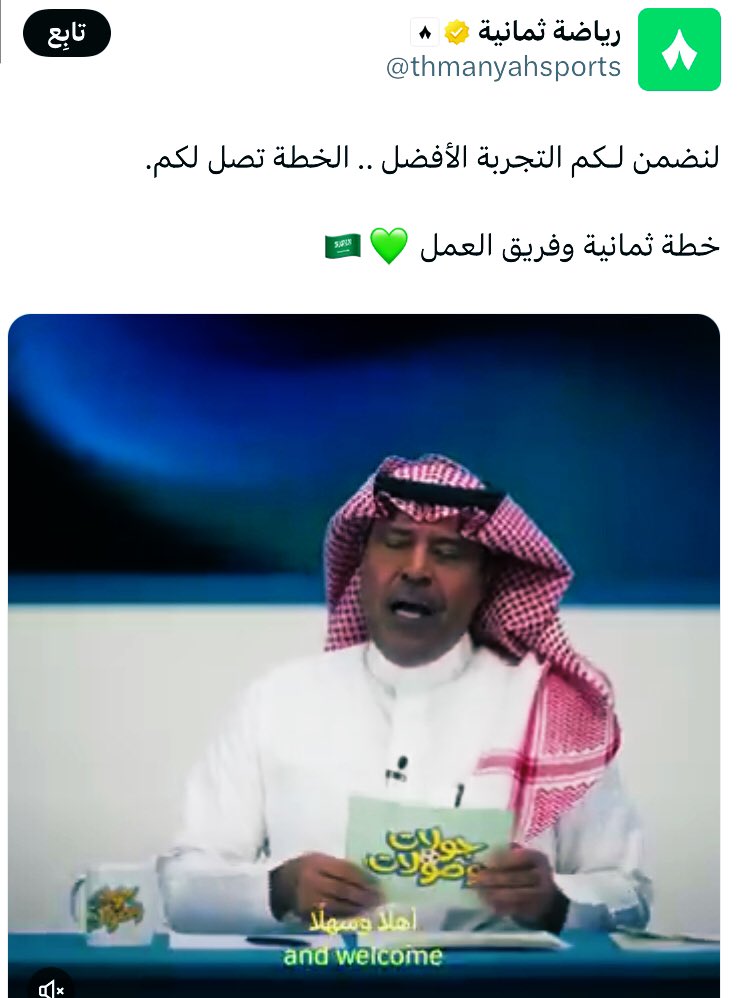 معلومة :

الفلوس التي تدفعها في الاشتراك في قنوات ثمانية هي رواتب هؤلاء المتعصبين لنادي #الهلال المطيويع والقرعاوي والعتيبي والعصابة #الزرقاء 

يعني رواتبهم من جيبك 

خلك نبيه .

 #ثمانيه