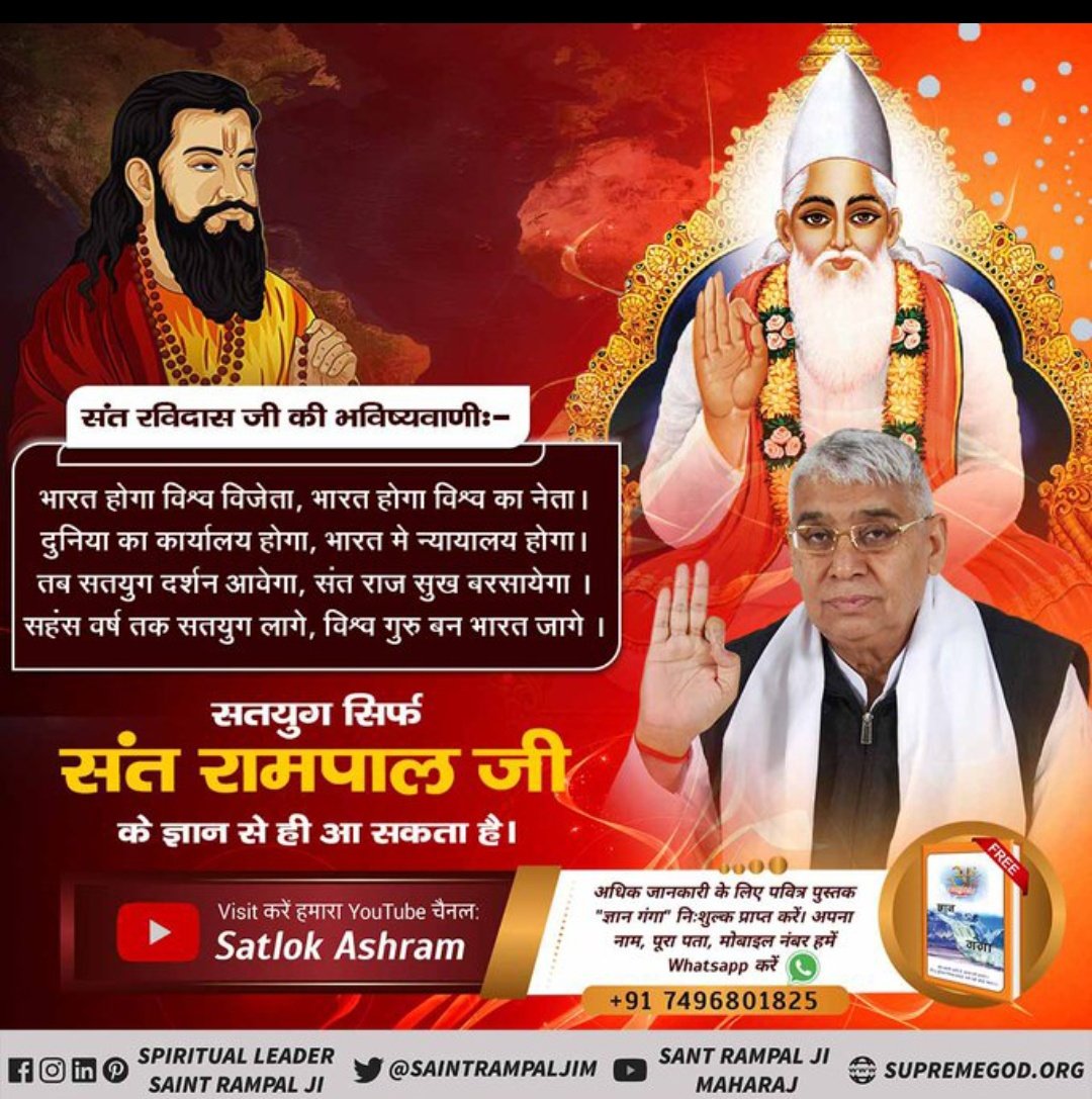 Spiritual Kabir Army (@army_kabir) on Twitter photo #AlmightyGod_is_Kabir
ЁЯСЗ
ЁЯкХрдпрдЬреБрд░реНрд╡реЗрдж рдЕрдзреНрдпрд╛рдп 19 рдордВрддреНрд░ 25, 26 рдореЗрдВ рд▓рд┐рдЦрд╛ рд╣реИ рдХрд┐ рдЬреЛ рд╡реЗрджреЛрдВ рдХреЗ рдЕрдзреВрд░реЗ рд╡рд╛рдХреНрдпреЛрдВ рдЕрд░реНрдерд╛рддреН рд╕рд╛рдВрдХреЗрддрд┐рдХ рд╢рдмреНрджреЛрдВ рд╡ рдПрдХ рдЪреМрдерд╛рдИ рд╢реНрд▓реЛрдХреЛрдВ рдХреЛ рдкреВрд░рд╛ рдХрд░рдХреЗ рд╡рд┐рд╕реНрддрд╛рд░ рд╕реЗ рдмрддрд╛рдПрдЧрд╛ рд╡ рддреАрди рд╕рдордп рдХреА рдкреВрдЬрд╛ рдмрддрд╛рдПрдЧрд╛ред рд╕реБрдмрд╣ рдкреВрд░реНрдг рдкрд░рдорд╛рддреНрдорд╛ рдХреА рдкреВрдЬрд╛, рджреЛрдкрд╣рд░ рдХреЛ рд╡рд┐рд╢реНрд╡ рдХреЗ рджреЗрд╡рддрд╛рдУрдВ рдХрд╛ рд╕рддреНрдХрд╛рд░ рд╡ рд╕рдВрдзреНрдпрд╛ рдЖрд░рддреА #AlmightyGod_is_Kabir
ЁЯСЗ
ЁЯкХрдпрдЬреБрд░реНрд╡реЗрдж рдЕрдзреНрдпрд╛рдп 19 рдордВрддреНрд░ 25, 26 рдореЗрдВ рд▓рд┐рдЦрд╛ рд╣реИ рдХрд┐ рдЬреЛ рд╡реЗрджреЛрдВ рдХреЗ рдЕрдзреВрд░реЗ рд╡рд╛рдХреНрдпреЛрдВ рдЕрд░реНрдерд╛рддреН рд╕рд╛рдВрдХреЗрддрд┐рдХ рд╢рдмреНрджреЛрдВ рд╡ рдПрдХ рдЪреМрдерд╛рдИ рд╢реНрд▓реЛрдХреЛрдВ рдХреЛ рдкреВрд░рд╛ рдХрд░рдХреЗ рд╡рд┐рд╕реНрддрд╛рд░ рд╕реЗ рдмрддрд╛рдПрдЧрд╛ рд╡ рддреАрди рд╕рдордп рдХреА рдкреВрдЬрд╛ рдмрддрд╛рдПрдЧрд╛ред рд╕реБрдмрд╣ рдкреВрд░реНрдг рдкрд░рдорд╛рддреНрдорд╛ рдХреА рдкреВрдЬрд╛, рджреЛрдкрд╣рд░ рдХреЛ рд╡рд┐рд╢реНрд╡ рдХреЗ рджреЗрд╡рддрд╛рдУрдВ рдХрд╛ рд╕рддреНрдХрд╛рд░ рд╡ рд╕рдВрдзреНрдпрд╛ рдЖрд░рддреА