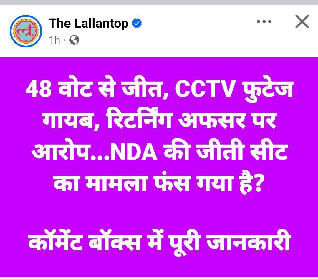 ये बात अब मैं दावे के साथ कह सकता हूँ की छत्तीसगढ़ की कांकेर लोकसभा सीट वोट चोरी से जीती गई है,कांग्रेस प्रत्याशी प्रत्याशी बिरेश ठाकुर यहाँ से महज 1864  वोटों से चुनाव हारे हैं ,वो मांग करते रहे डाक मतपत्रों की गिनती किये जाने की पर कलेक्टर ने उनकी इस मांग को माना नहीं और भाजपा