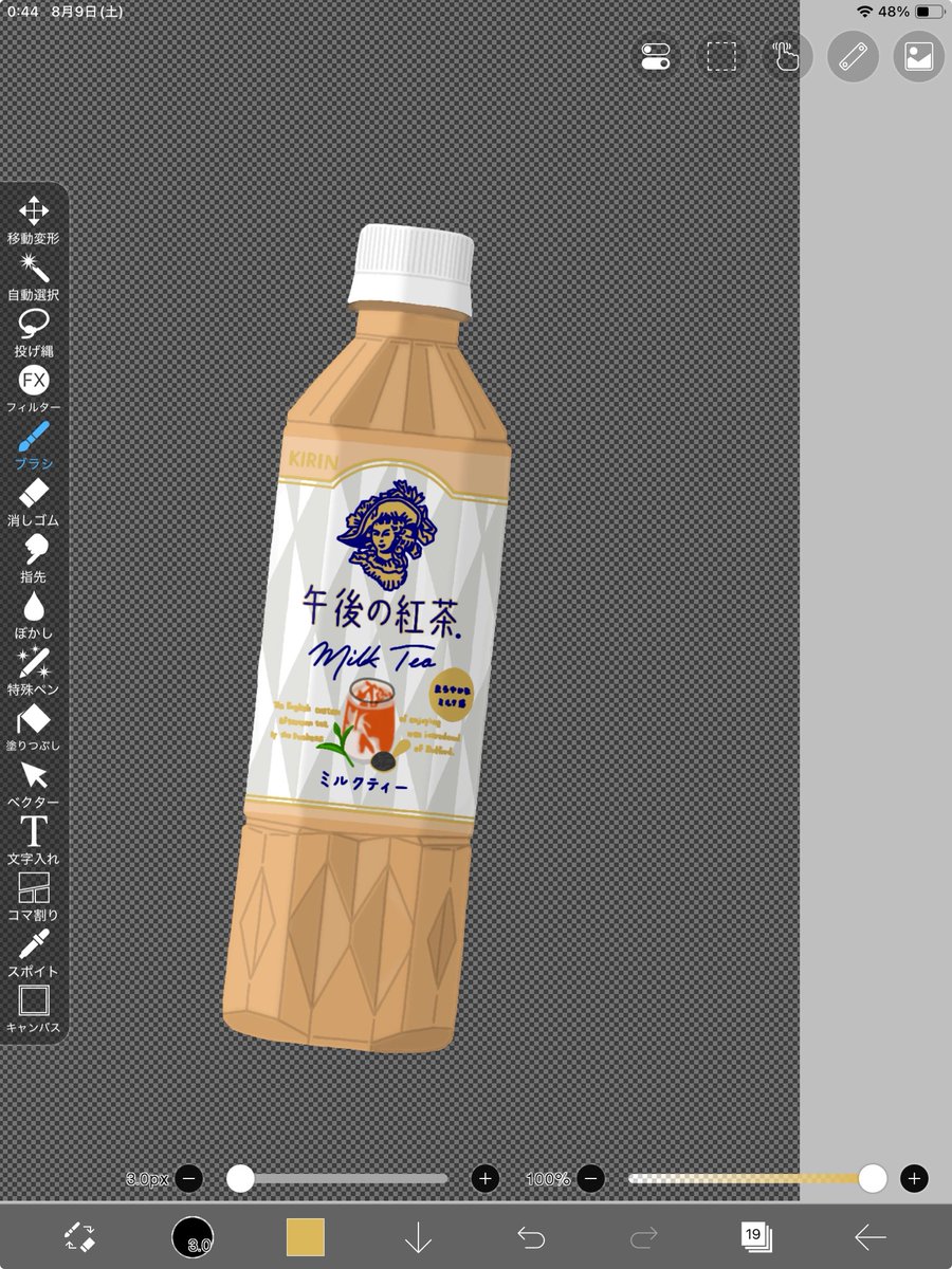 漸く印影まで付けれた🐕ﾙﾝ