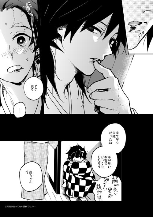 義炭 