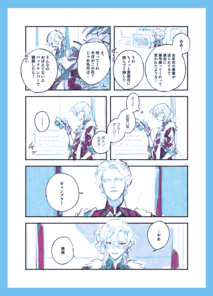 🌼レイチュリ② 2/2 