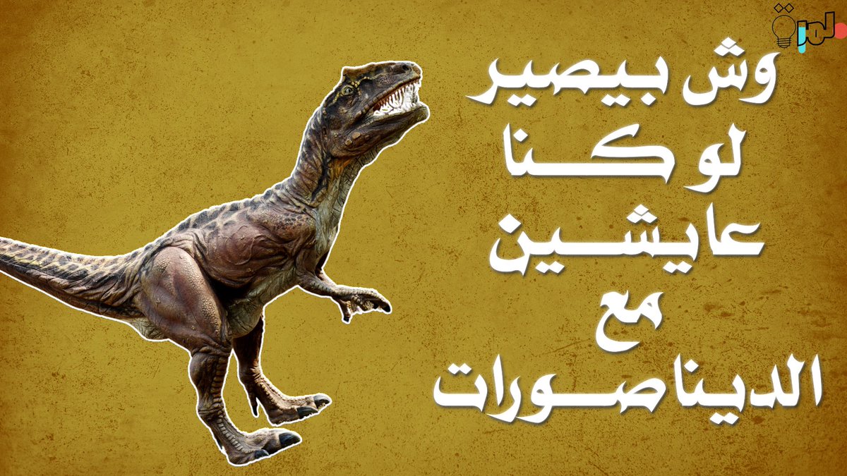 LumraKSA's tweet image. مقطع جديد في لمرة! 

تابعوا المقطع الرابط في البايو 🌟
#لمرة