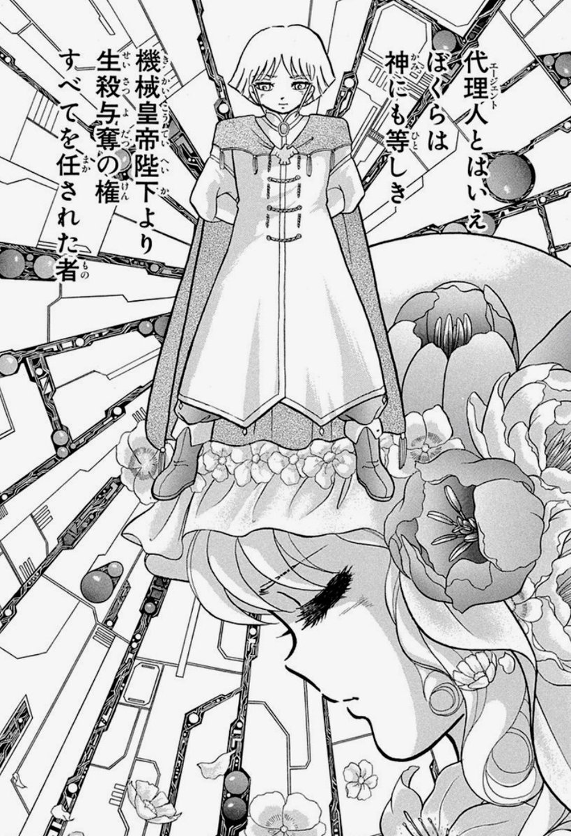 B't X
ビト・エックス