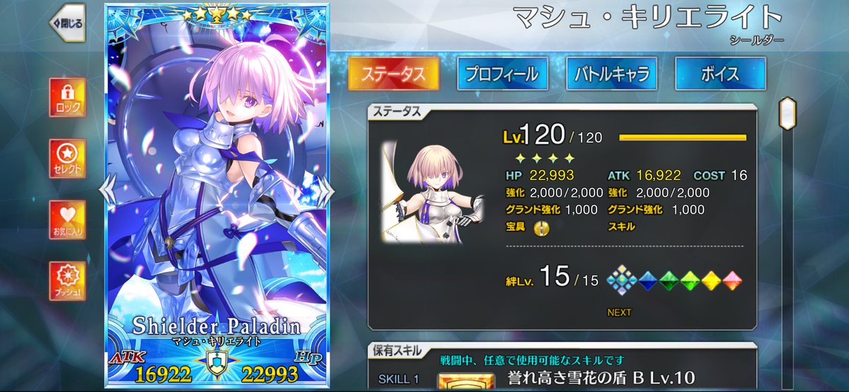DODAITOSU389's tweet photo. #FGO10周年 
 #FGOマイベストサーヴァント 

レベル・スキル・絆・フォウくん・足跡・アペンド・スコア・そして冠位。

2017年10月20日、あなたと出会ってから8年間の旅路の集大成。
俺からマシュへ渡せる全てです。

出会ってくれてありがとう。
大好きだよ。
これからもよろしく。 https://t.co/Mk1j81ra7X