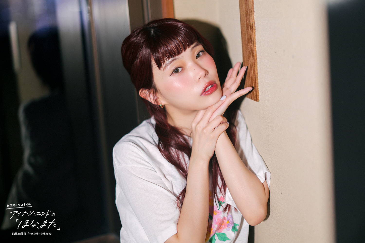 アイナ・ジ・エンド AiNA THE END 