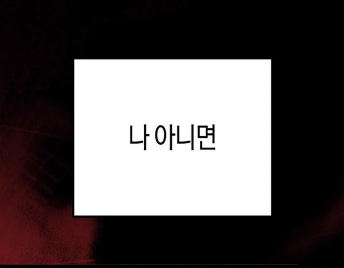 이렇게 집착하고 집착하고 집착하는데 사랑이 아니라고? 너는 더 후회해라 