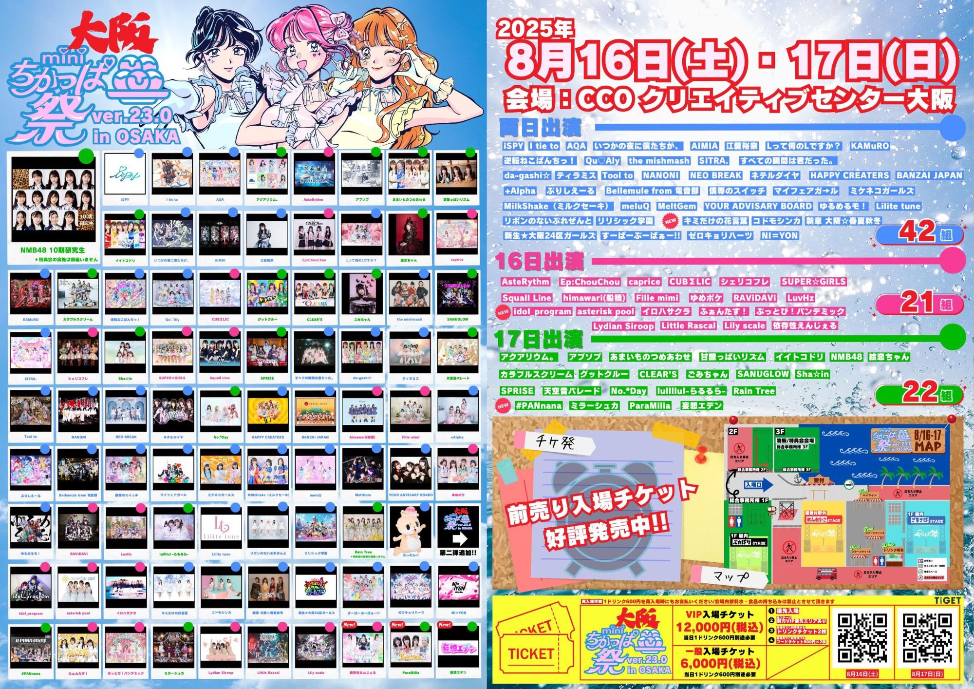 CiC　P　PR-011　夏祭り CiC P PR-011 夏祭り - メルカリ