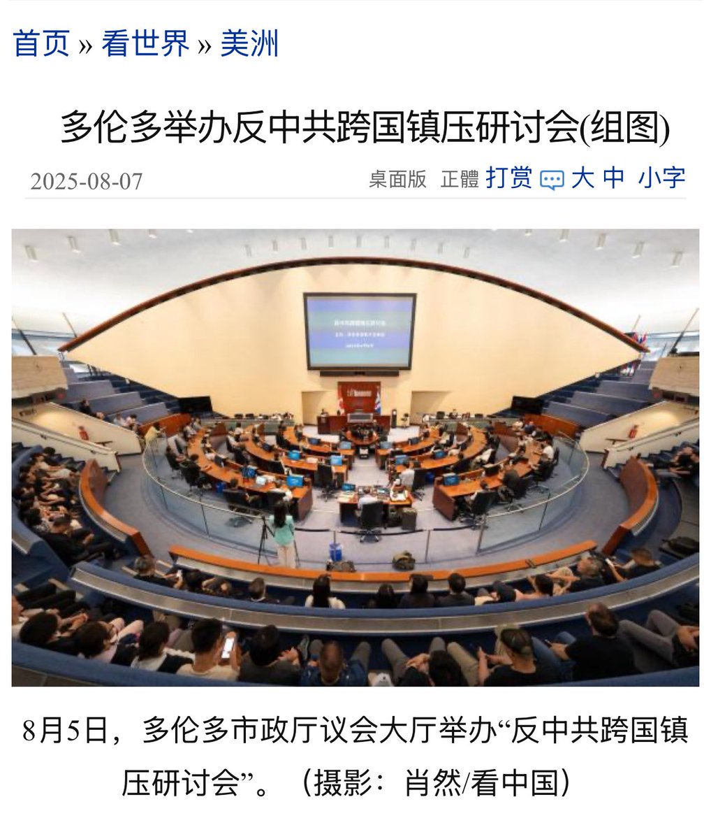 盛雪指出，中共在建政前就采取跨国镇压战略，“从未间断过，有的时候特别集中，有的时候更隐蔽”。她强调，中共不容忍任何批评的声音，法轮功因其庞大规模和高效组织成为首要目标。盛雪警告，“中共是一个这个世界上最大的、最邪恶、最残暴的专制暴政，国家恐怖主义政权对我们所实施的这样的一种打击，一