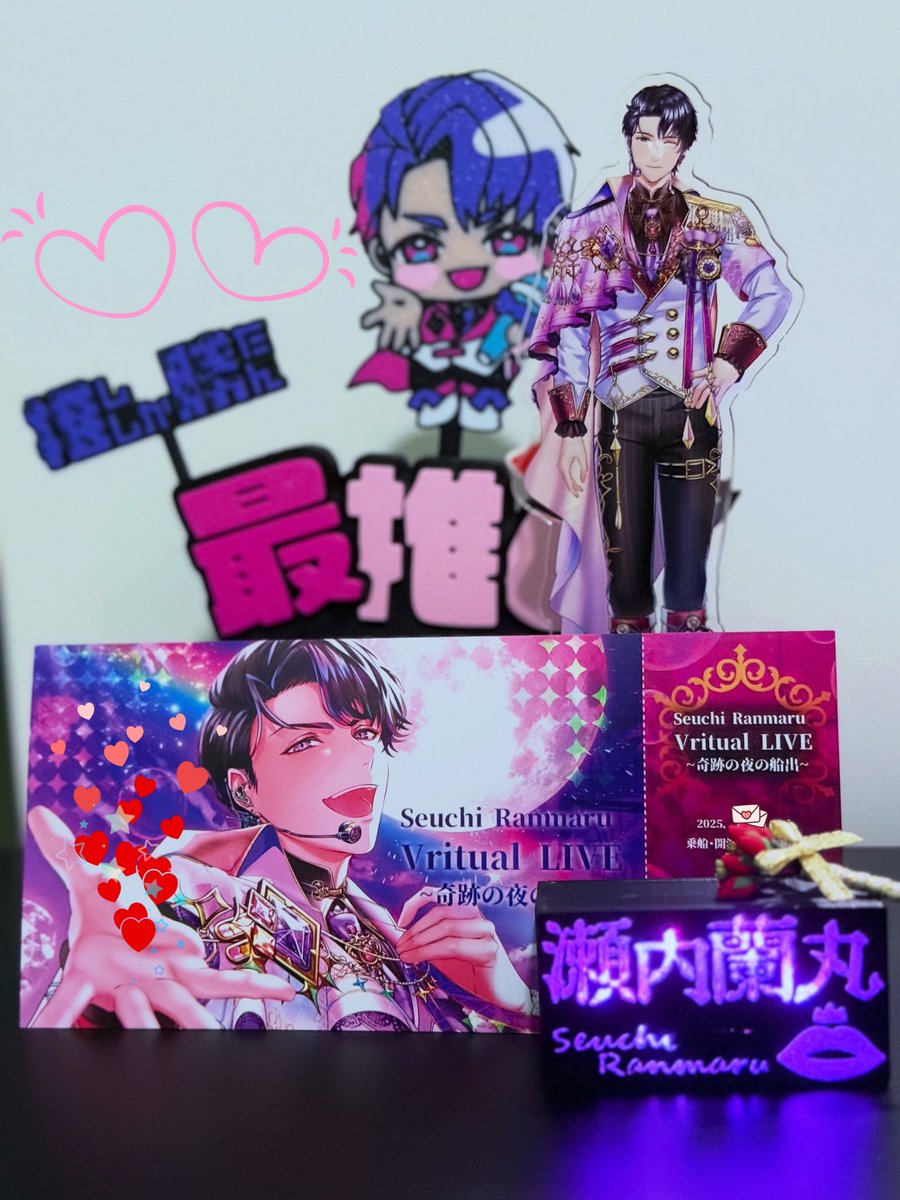 グッズぜ〜んぶ〜素敵🥰🥰💗💗💗

#瀬内アクスタ 
#瀬内プチスタ
#推し活3d