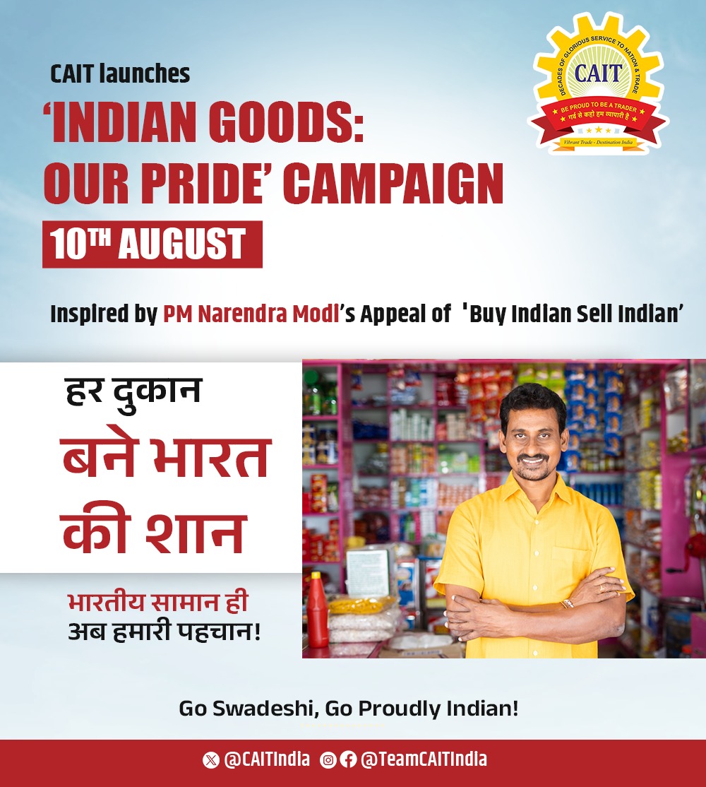 Confederation of All India Traders (CAIT) (@caitindia) on Twitter photo भारतीय सामान – हमारा अभिमान 🇮🇳
माननीय प्रधानमंत्री श्री <a href="/narendramodi/">Narendra Modi</a> जी के “Buy Indian, Sell Indian” आह्वान से प्रेरित, 10 अगस्त से CAIT द्वारा शुरू हो रहे ‘INDIAN GOODS: OUR PRIDE’ अभियान से जुड़ें।
स्वदेशी अपनाएँ, भारत को मजबूत बनाएं।
<a href="/PMOIndia/">PMO India</a> <a href="/AmitShah/">Amit Shah</a> <a href="/PiyushGoyal/">Piyush Goyal</a> भारतीय सामान – हमारा अभिमान 🇮🇳
माननीय प्रधानमंत्री श्री <a href="/narendramodi/">Narendra Modi</a> जी के “Buy Indian, Sell Indian” आह्वान से प्रेरित, 10 अगस्त से CAIT द्वारा शुरू हो रहे ‘INDIAN GOODS: OUR PRIDE’ अभियान से जुड़ें।
स्वदेशी अपनाएँ, भारत को मजबूत बनाएं।
<a href="/PMOIndia/">PMO India</a> <a href="/AmitShah/">Amit Shah</a> <a href="/PiyushGoyal/">Piyush Goyal</a>
