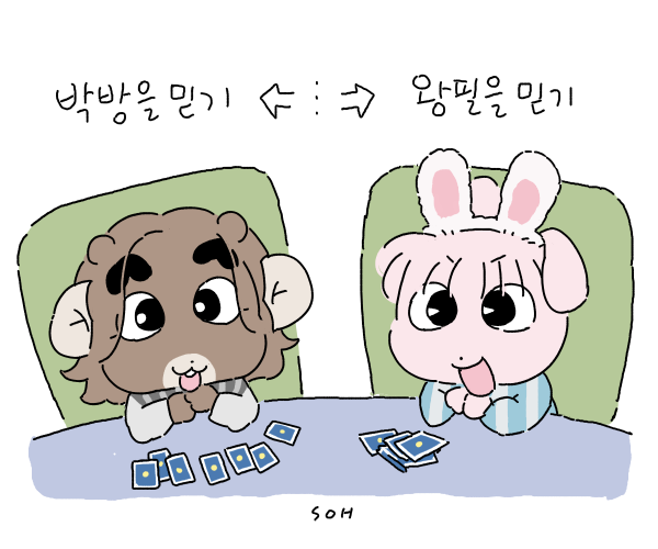 soo_happened's tweet photo. 양자택일 https://t.co/mCMUa3a8Zl
