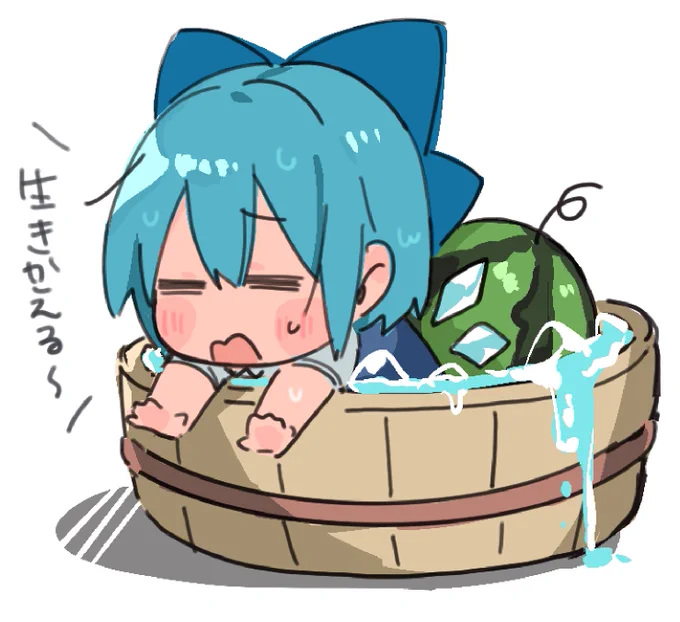 冷やしてあげましょう