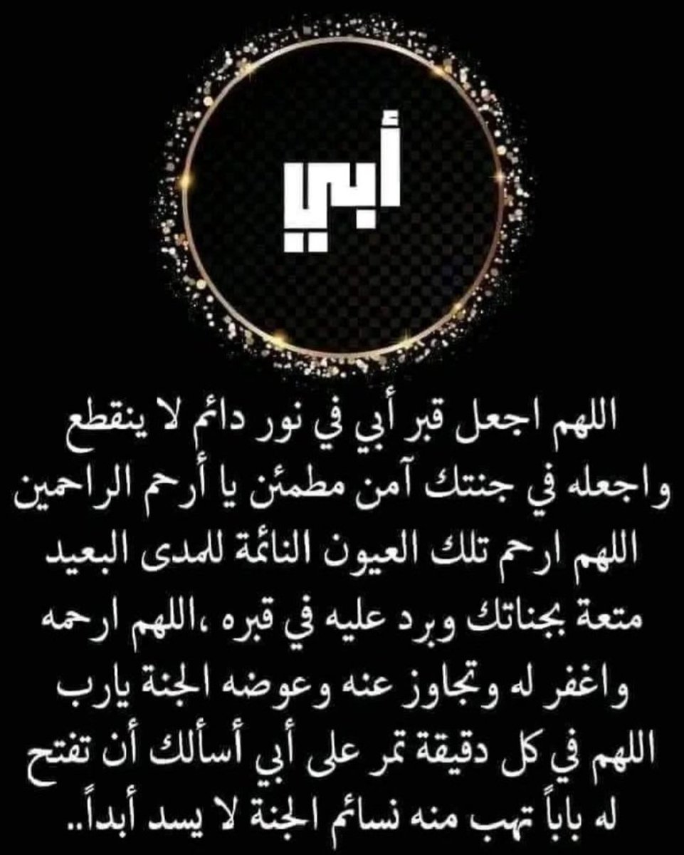 #ساعه_استجابه