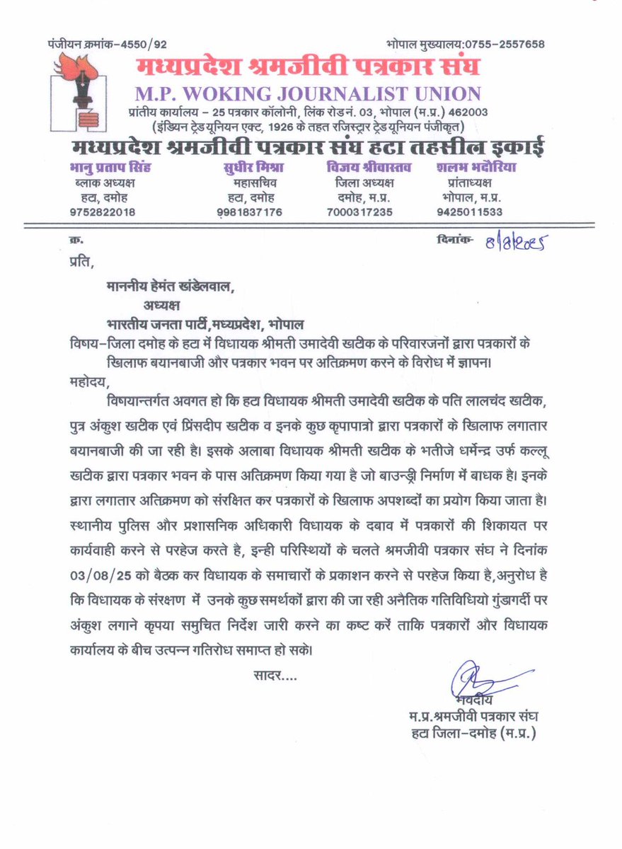 <a href="/HitanandSharma/">हितानंद Hitanand</a> कृपया संज्ञान लीजिए सर
