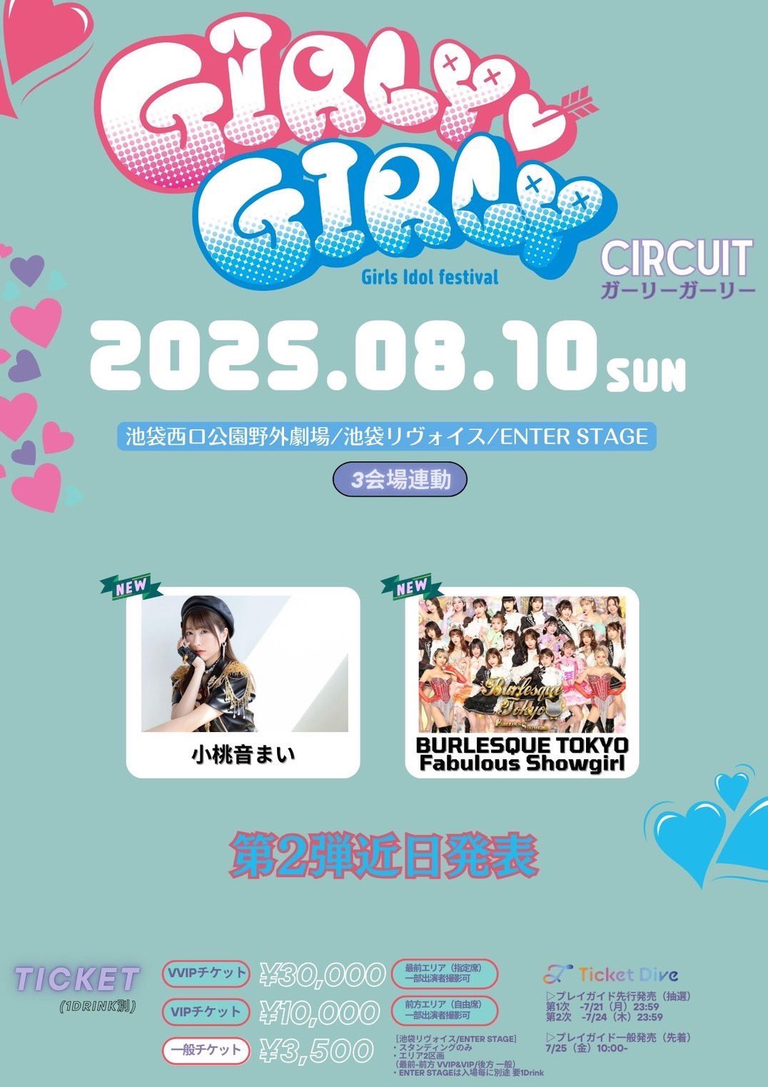 YOLOZ ヨロズ アイドル チェキ券 12枚 定価以下 63ANGEL【公式】(Ex-Burlesque Tokyo) on X: 