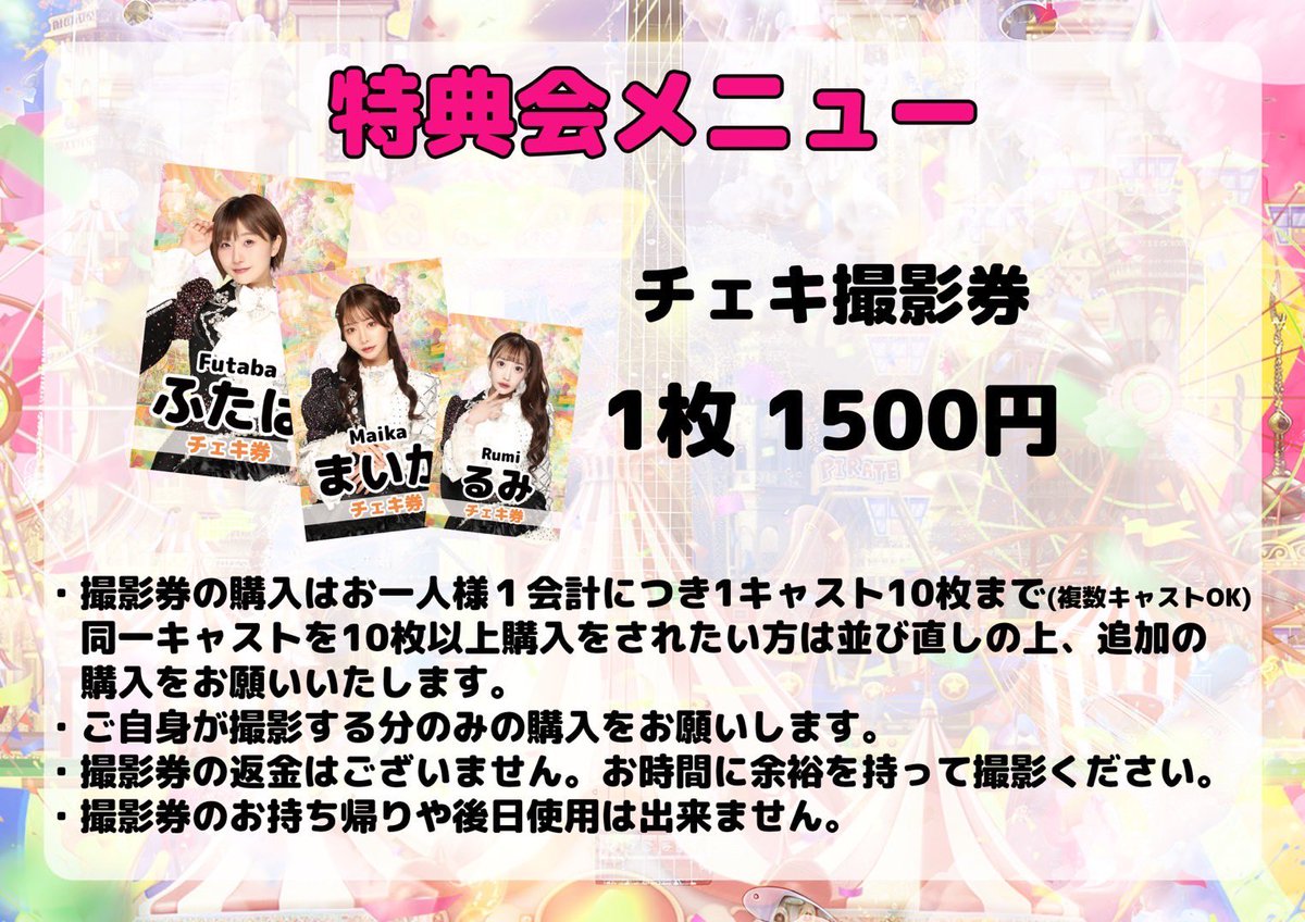 【最終値下げ】DKB 特典参加券 特典券 🆕特典会 レギュレーションのご案内】 ※2024.5.25改訂 2024年5月26日の