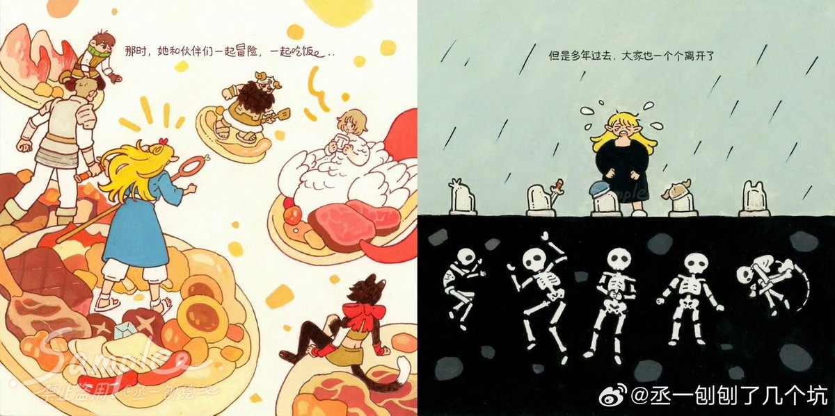 🥬🌽《玛露希尔的墓场生活》🍅🥦（1/5）