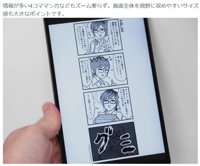 10万円級の高性能で3万円台「ALLDOCUBE iPlay 70 mini Ultra」レビュー、144Hz高精細ディスプレイや立体音響でゲームや動画も快適な格安タブレット | Buzzap! https://t.co/KJka3eGHU0 @mouosaegakikan先生へ 4コマ漫画も快適に読める紹介画面がギリ子でした 