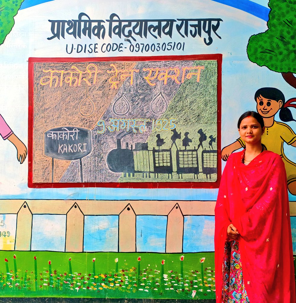 जनपद सोनभद्र विकासखंड रॉबर्ट्सगंज के प्राथमिक विद्यालय राजपुर में #आजादी_का_अमृत_महोत्सव के अंतर्गत #हर_घर_तिरंगा_अभियान के तहत काकोरी ट्रेन एक्शन के बारे में बताया गया तथा बच्चों द्वारा चित्र बनाया गया। 🙏