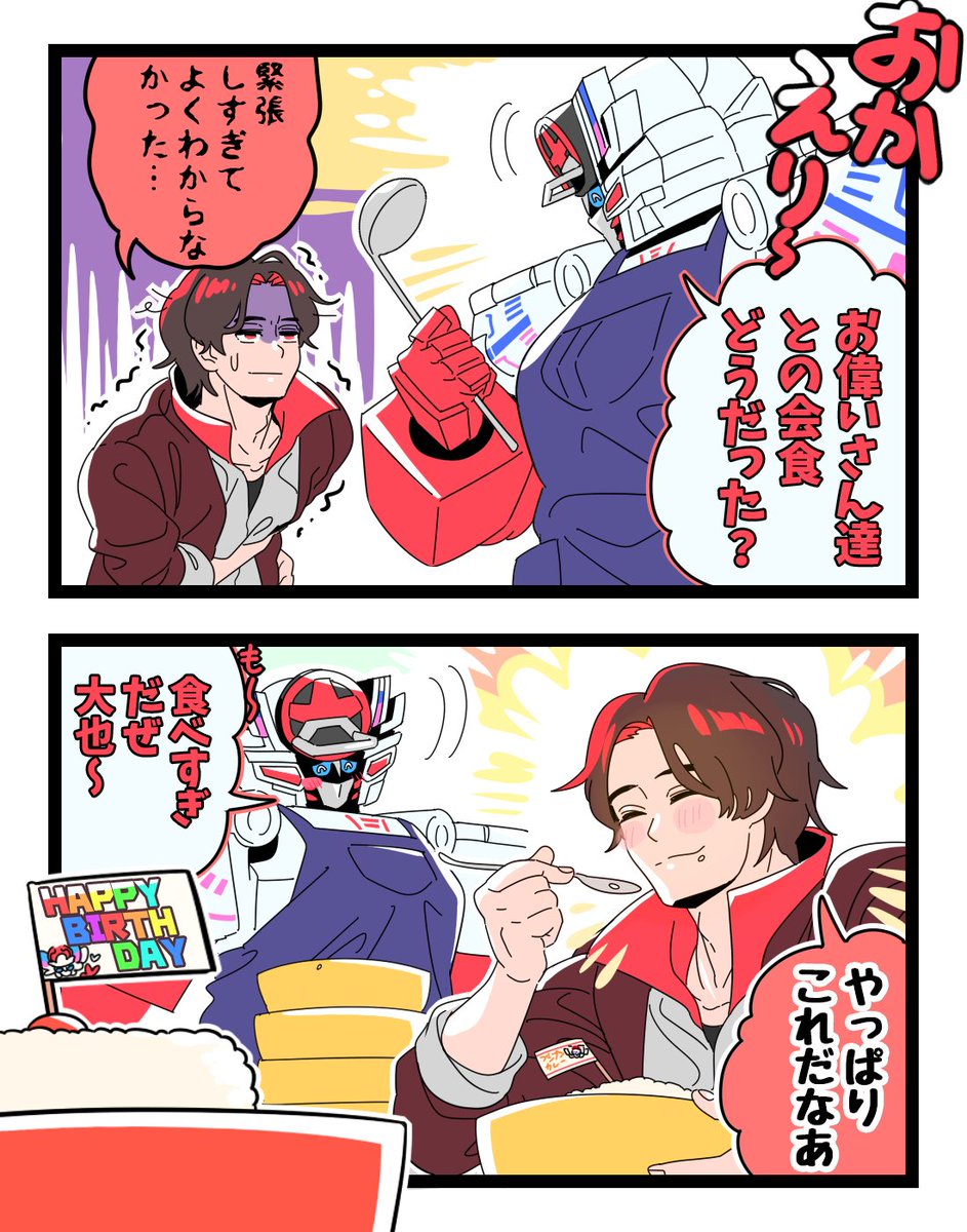 二次創作🍛 