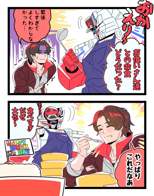 二次創作🍛 