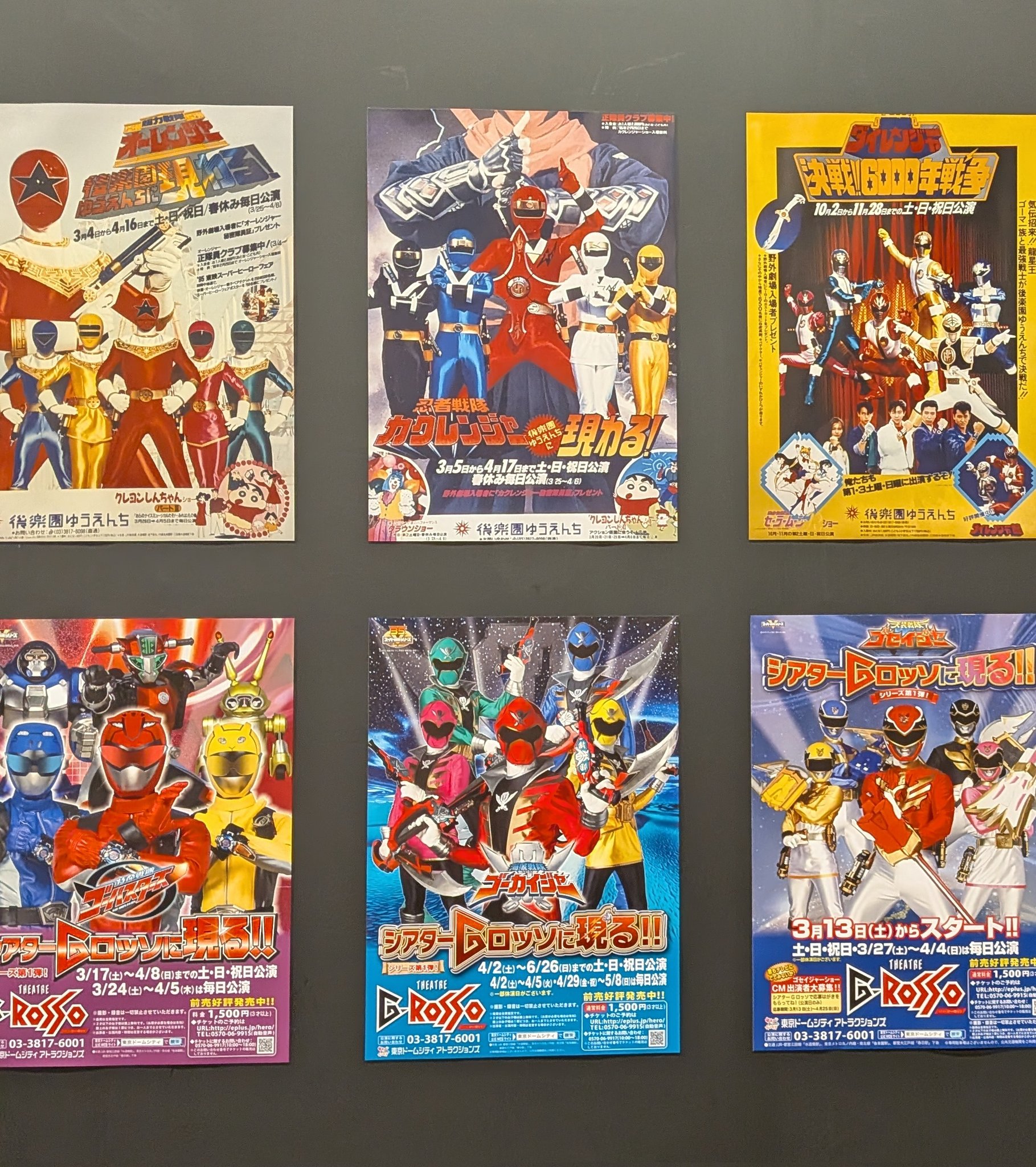 後楽園ゆうえんちオーレンジャーポスター 2種類セット 後楽園ゆうえんちオーレンジャーポスター 2種類セット - メルカリ