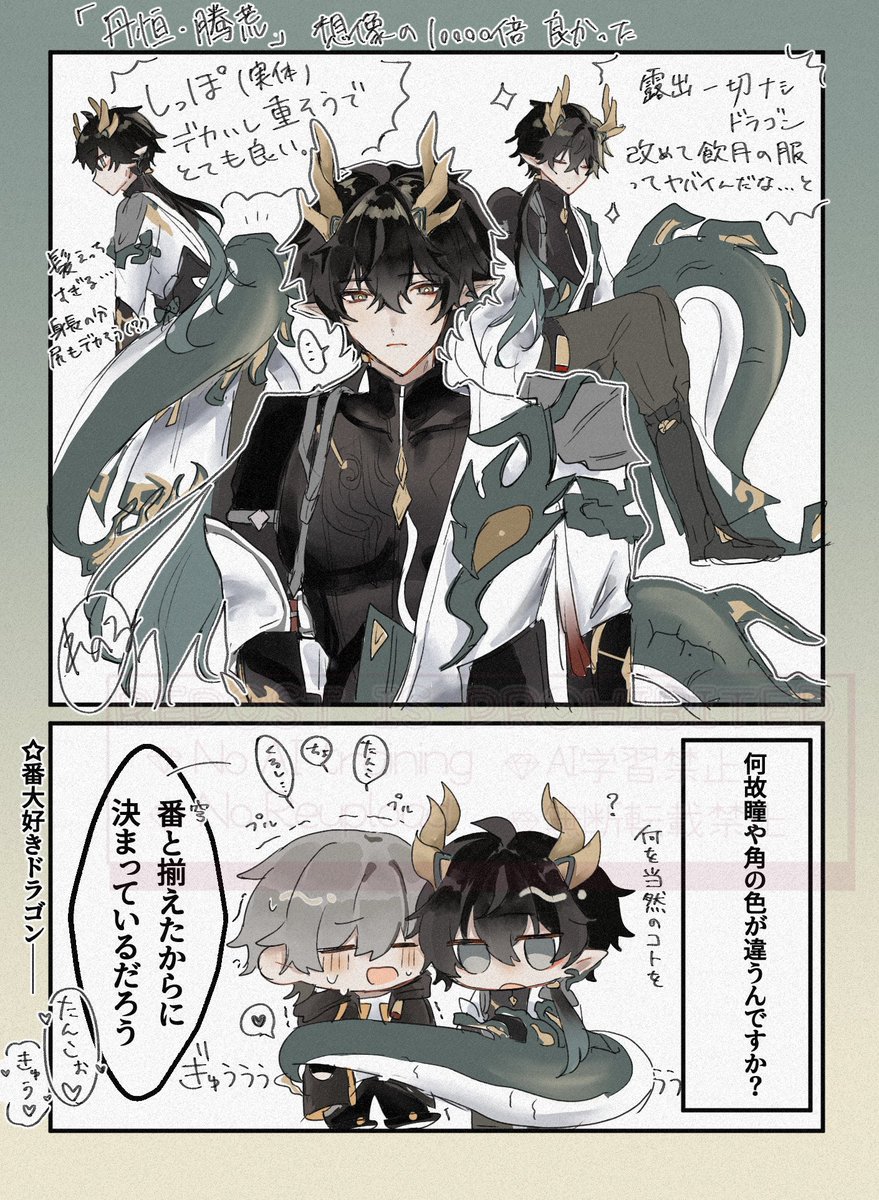 新たんたん‼️色おそろっちで可愛いね......😭😭😭 #穹丹  #caeheng