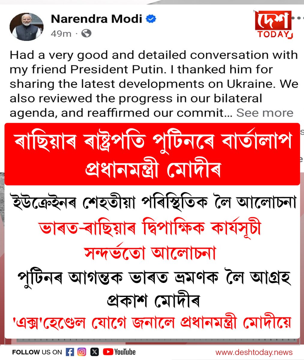 Desh Today tweet media