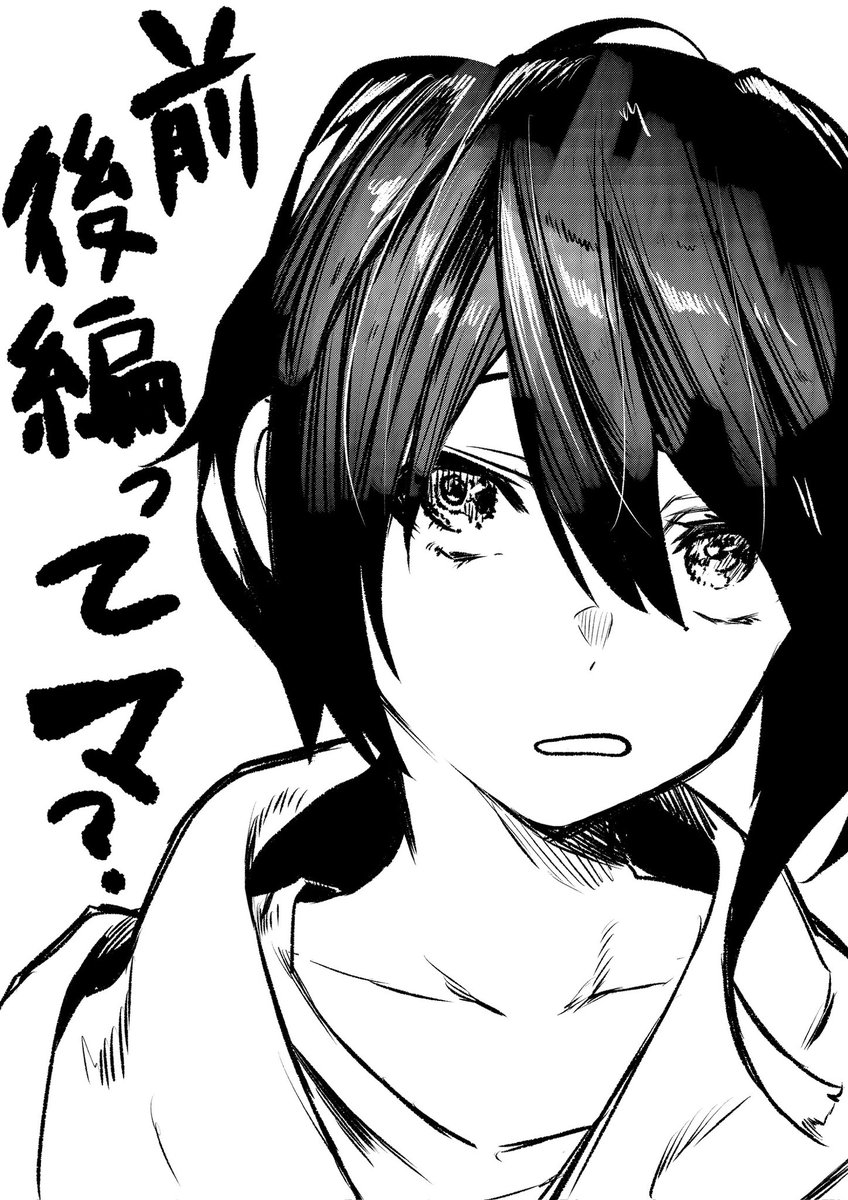 今月配信されるコミックゼロスさんにて「ひとりあそび」という作品を描かせて頂きました!
komifloさんにて先行配信されておりますので何卒よろしくお願い致します🙇‍♂️

今回前後編で2号連続掲載です☺️ 