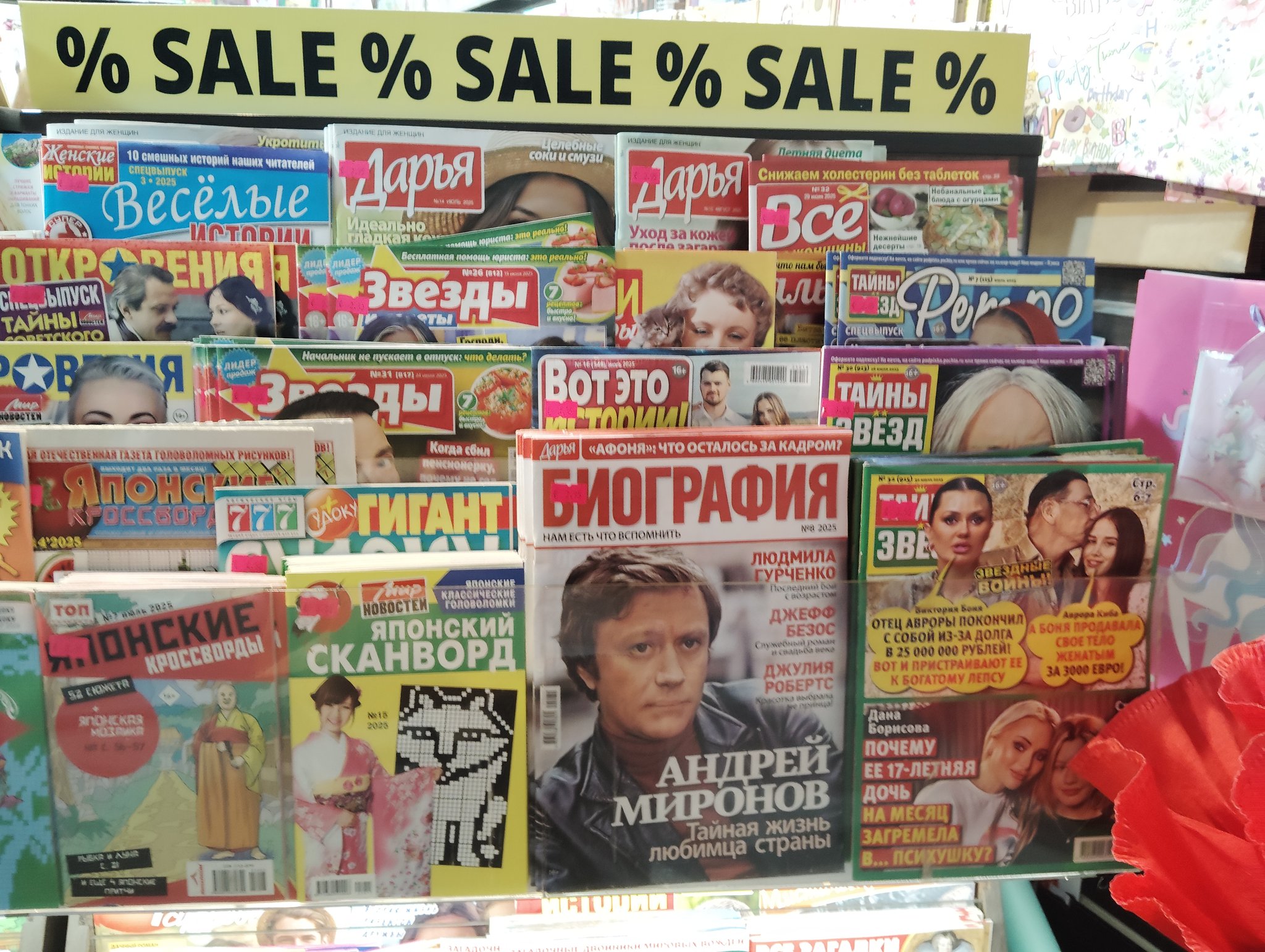 ■02)【同梱不可】芸術・社会・政治など ロシア語の洋雑誌 まとめ売り約85冊大量セット/アート/評論/思想/文学/美術/文化/バックナンバー/C この国（近代日本）の芸術」深堀りブックガイド | 月曜社