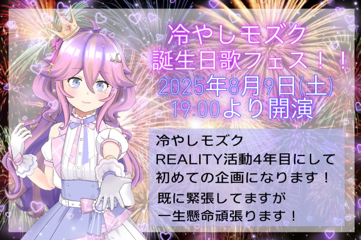Hiya_mozuku_str's tweet photo. [告知！]

冷やしモズク誕生日歌フェス

開催当日ですが改めて
タイムスケジュールのご連絡です。

出演者様の変更
19:30～19:45→菓梨

21:15～21:30→冷やしモズク

上記の内容出演者の変更がかかっておりますので確認お願い致します！

是非遊びに来て盛り上げてね！ https://t.co/XfOMpBL8Lb