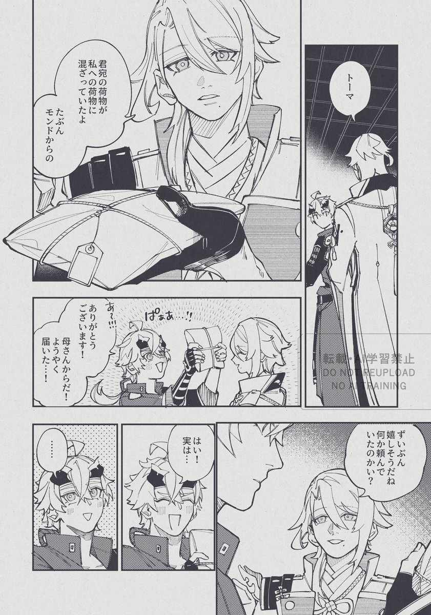 _redoxreaction_'s tweet image. 若トマ➰ピアスについて
※mndの文化捏造あり(中世の史実をモチーフにしています)

1/2

 #ayathoma