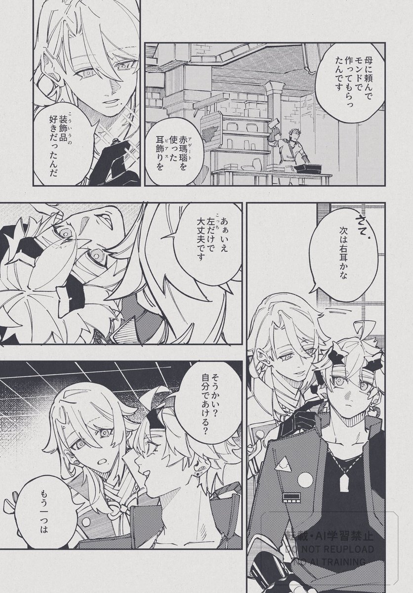 _redoxreaction_'s tweet image. 若トマ➰ピアスについて
※mndの文化捏造あり(中世の史実をモチーフにしています)

1/2

 #ayathoma