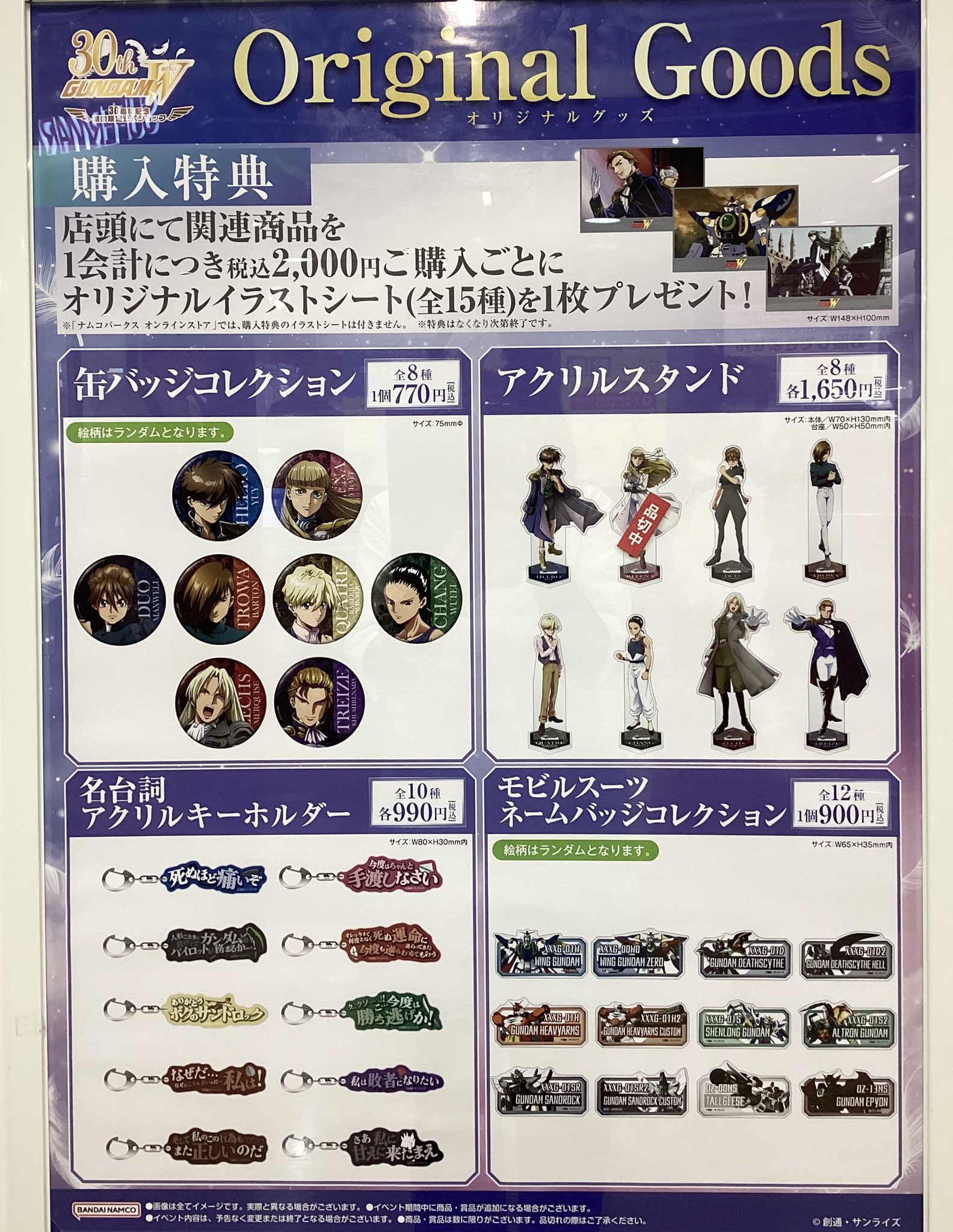 ガンダム30〜40周年イベントグッズセット 71I5sKEwc5L._UF350,350_QL80_.jpg