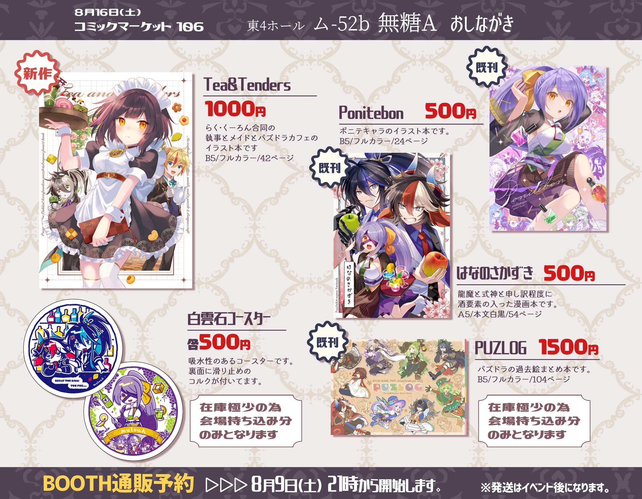 ななしごんべ 10月10日以降 らく@1日目東4ム52b on X: