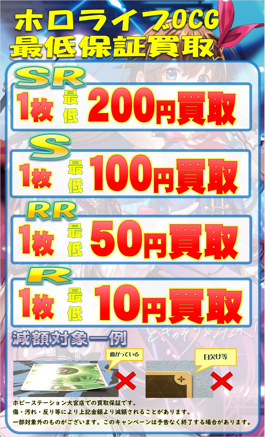 ホビーステーション大宮店 on X: 