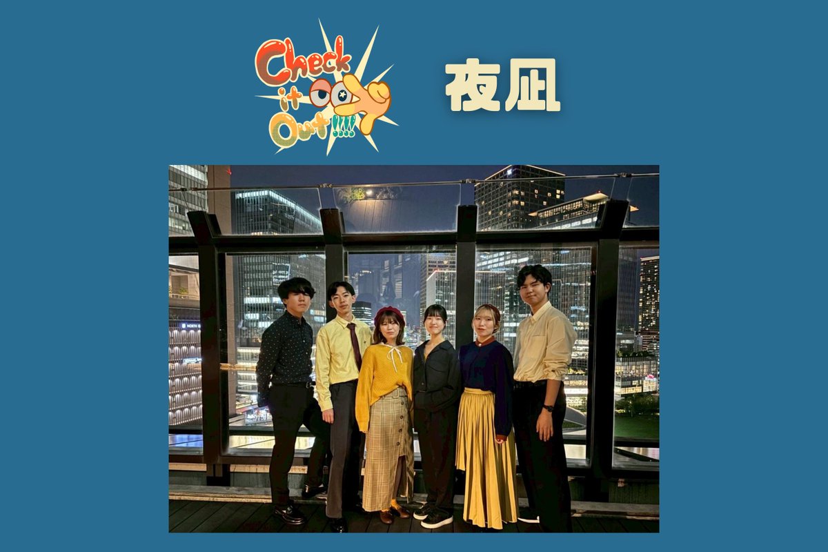 Check it out!!!!【終演しました！】 tweet media