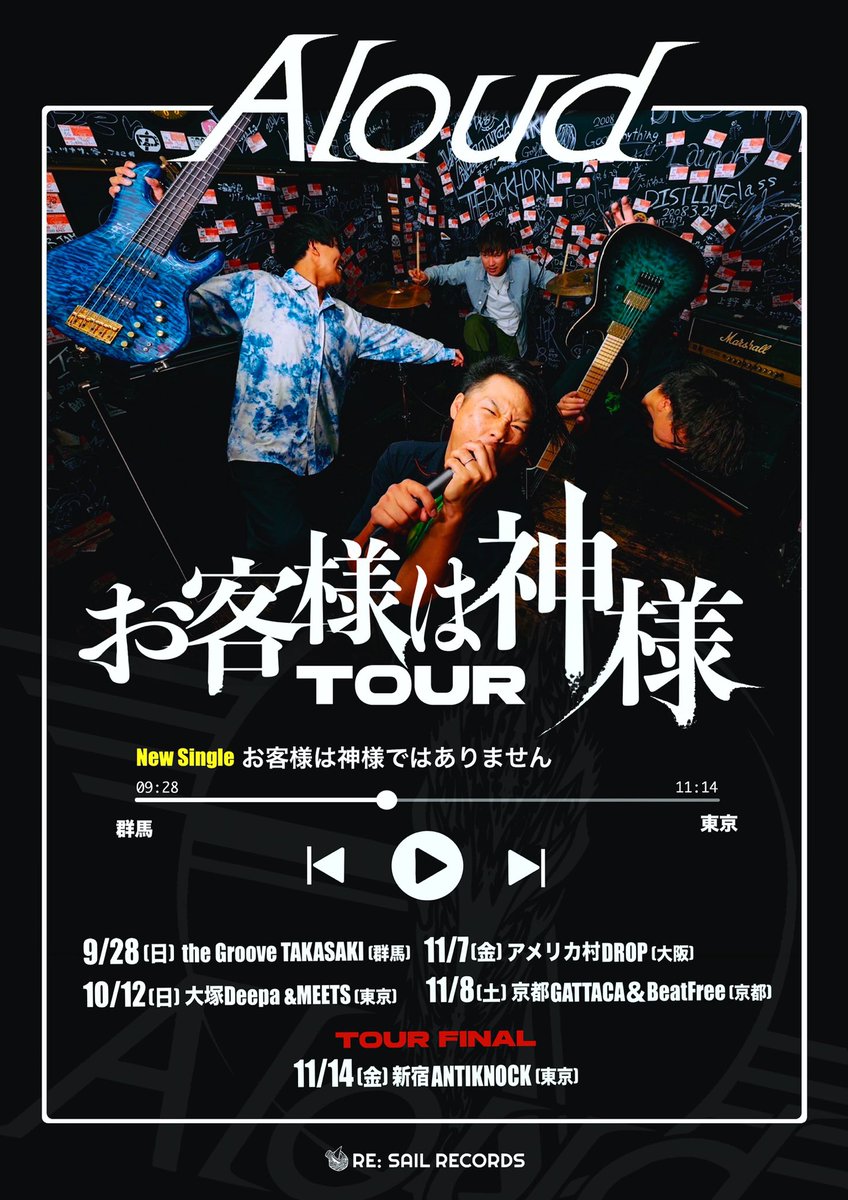 10/12(日)
大塚Deepa
大塚MEETS
「Osgood Painkiller」
〜Hesitate to drink〜
[お客様は神様Tour]
ADV/DOOR ¥2500/¥2900
OPEN/START 11:30/12:00